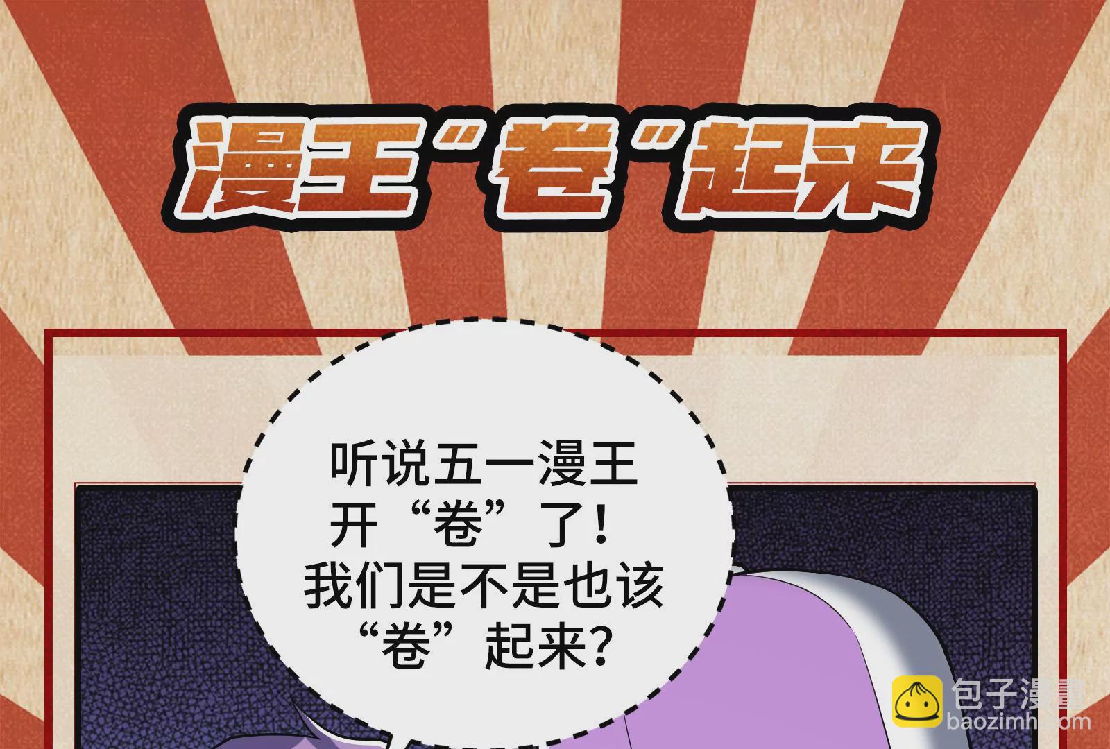 古神遊戲 - 第62話 十丈！沒有無用的天賦(3/3) - 7